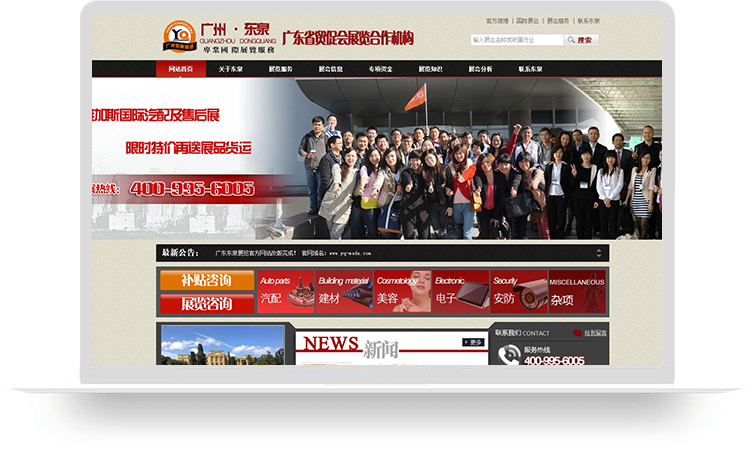 喜视银软件建站网站案例：展览网